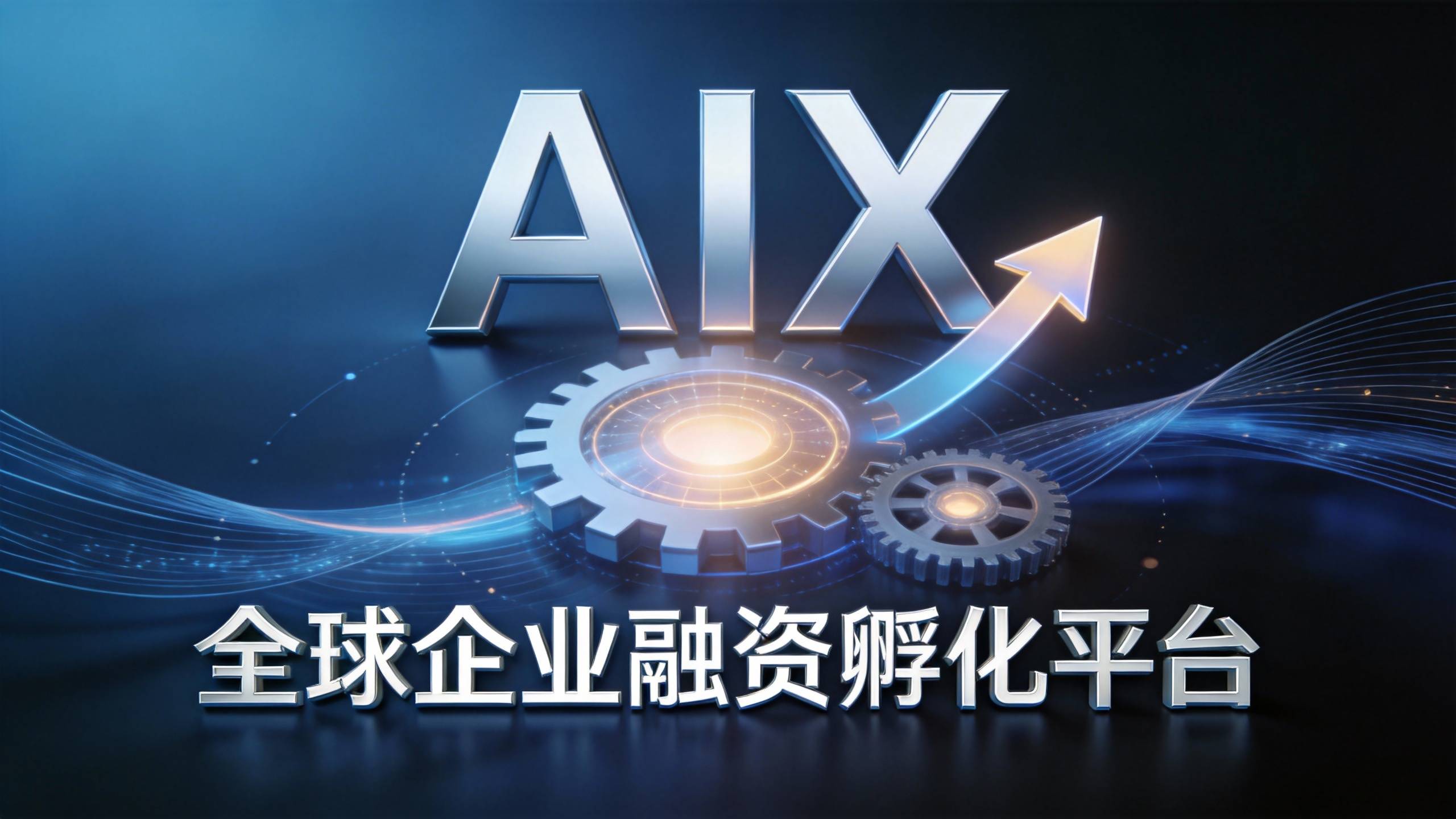 企业战略资本咨询平台(企业战略资本咨询平台有哪些)莆田市