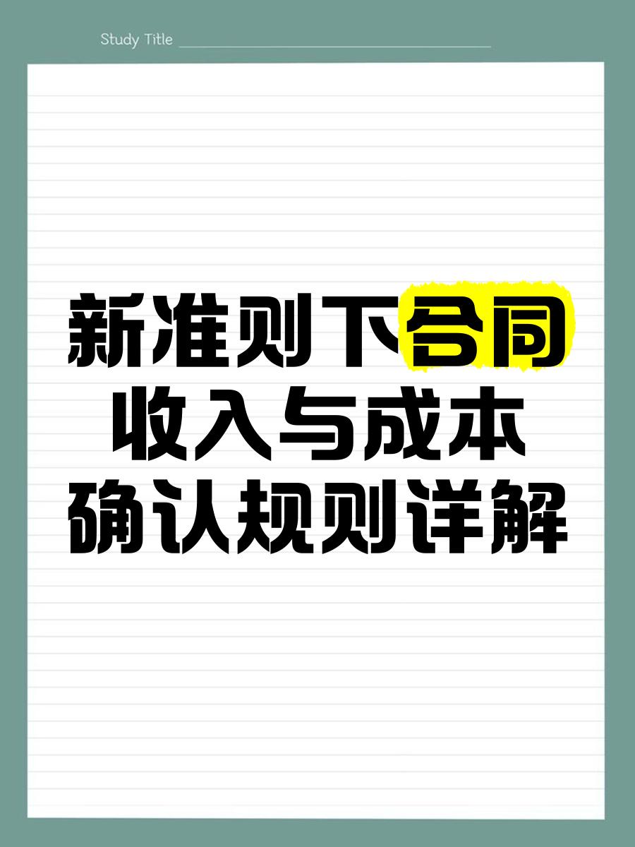 收入确认规范辅导(收入确认流程文字描述)莆田市