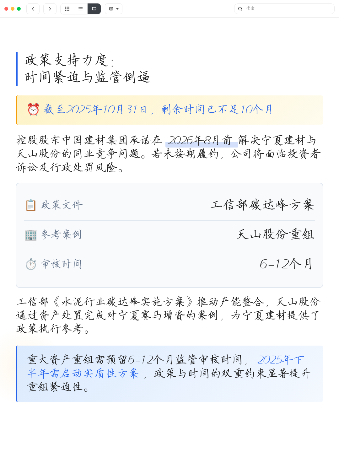 同业竞争解决方案(同业竞争解决方案包括)莆田市