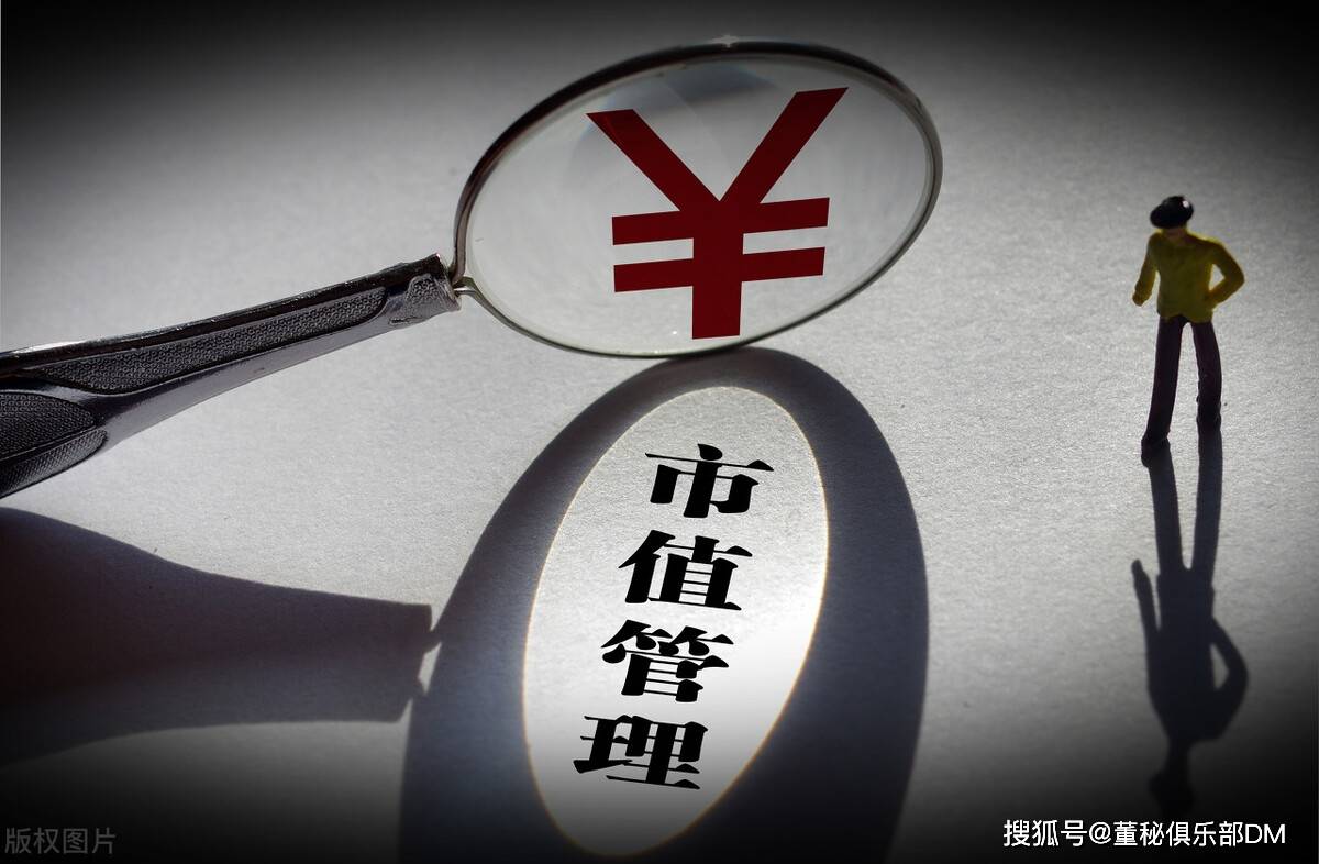 市值管理方法论(市值管理有哪些手段)莆田市