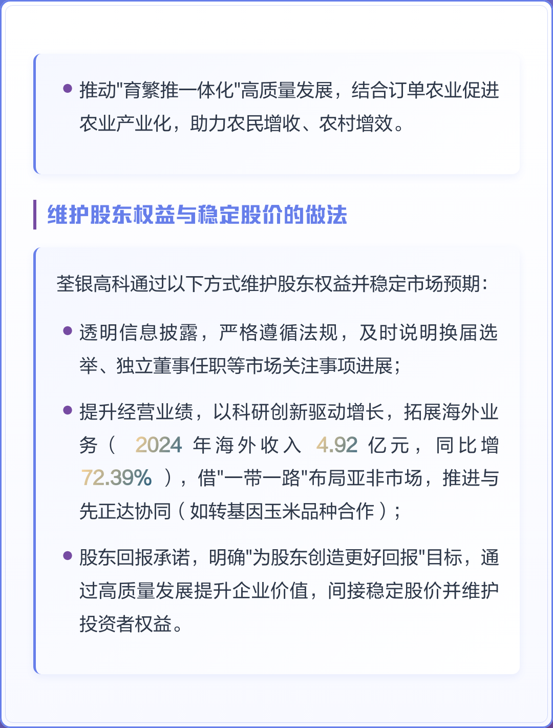 市值管理市场预期(市值管理的理论与实操)莆田市