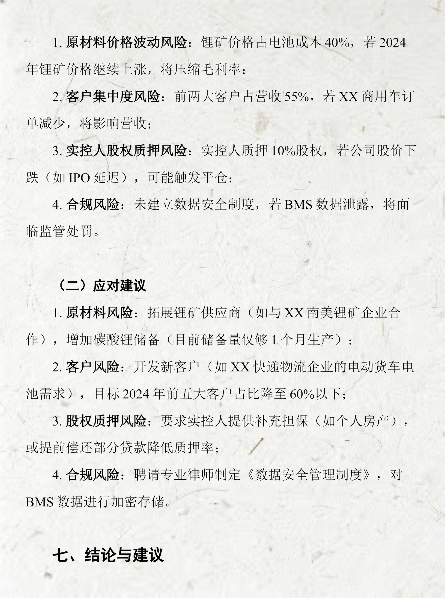 产业基金尽职调查(基金尽职调查主要内容)莆田市