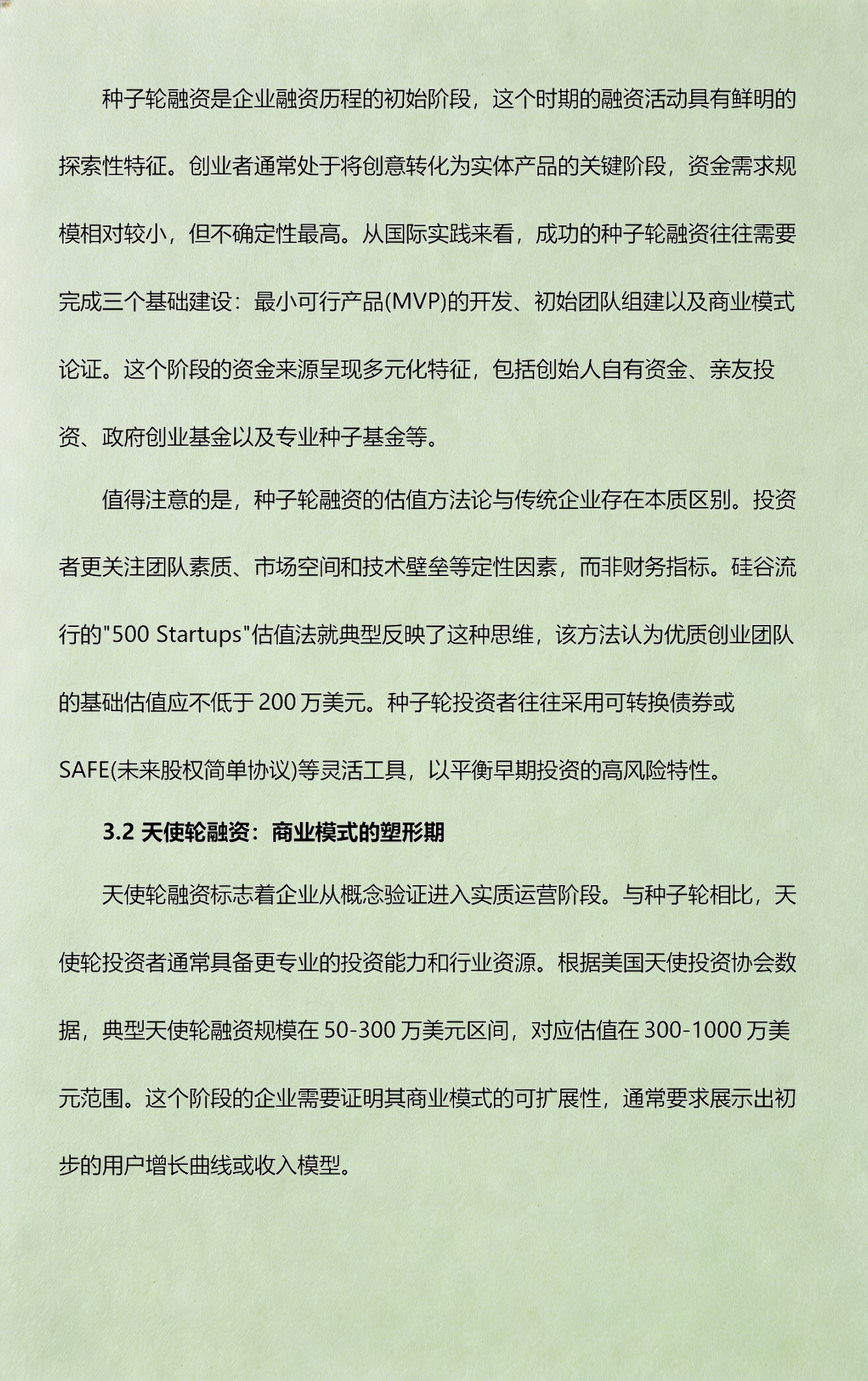 从初创到上市规划(公司从创建到上市一般多长时间)莆田市