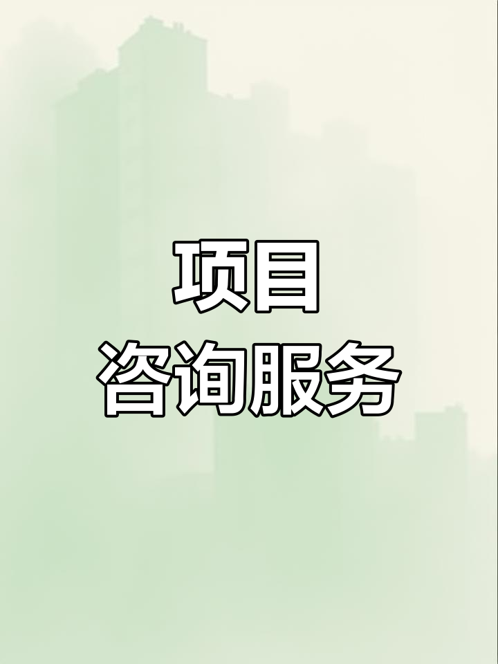 战略管理咨询服务(战略咨询管理咨询 区别)莆田市