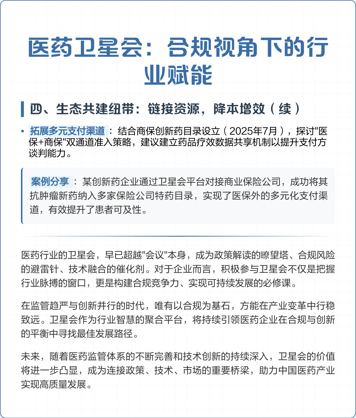 政策合规把握咨询(政策合规把握咨询的原则)莆田市