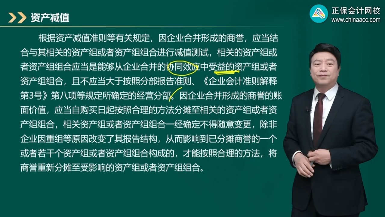 商誉减值测试服务(关于商誉减值测试的方法和会计处理)莆田市 商誉减值测试服务(关于商誉减值测试的方法和会计处理)莆田市