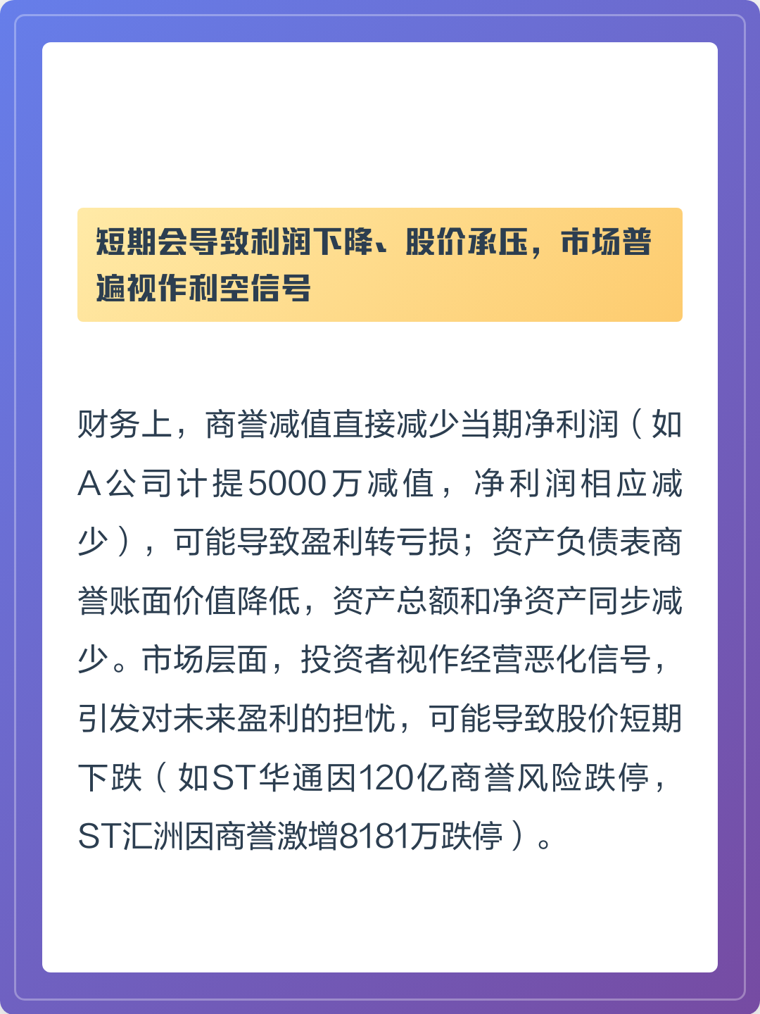 商誉减值测试服务(关于商誉减值测试的方法和会计处理)莆田市 商誉减值测试服务(关于商誉减值测试的方法和会计处理)莆田市