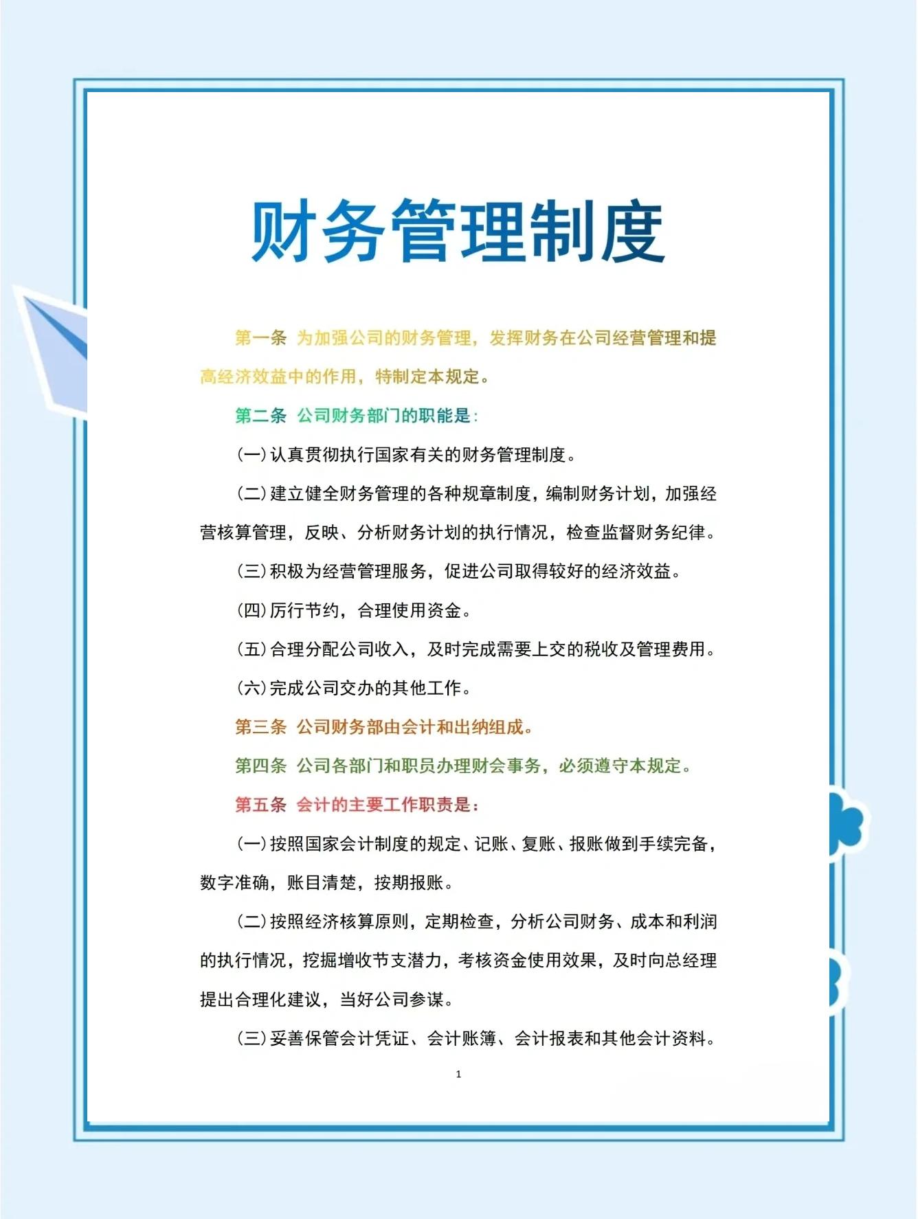 IPO全流程财务规范(ipo财务是什么意思呢)莆田市