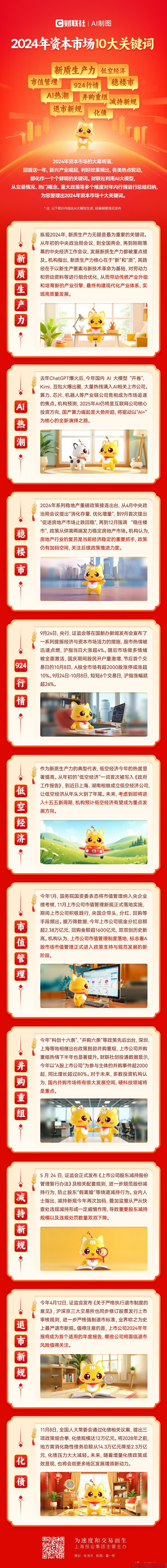 并购重组市值管理(并购重组上会是利好吗)莆田市