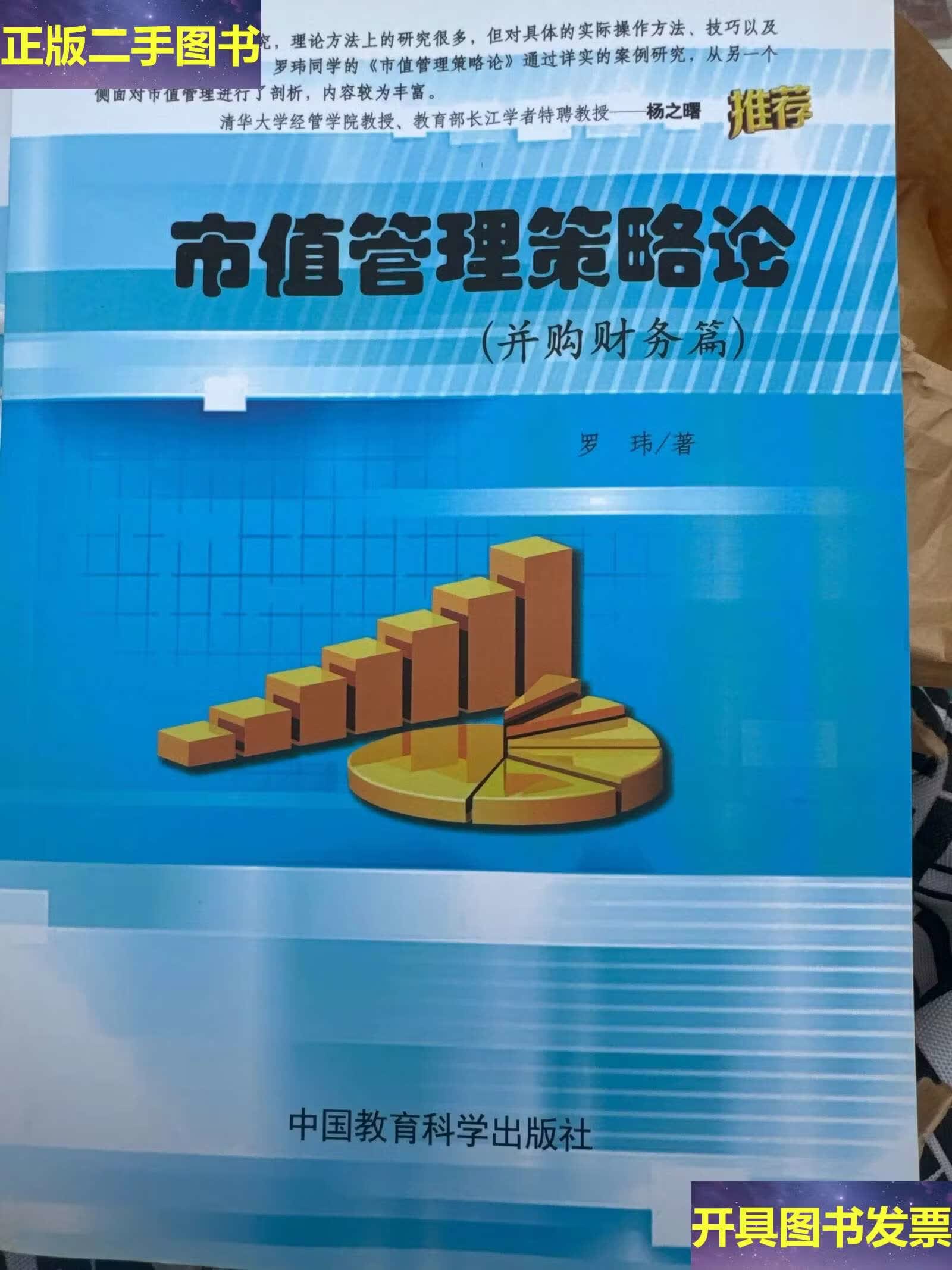 市值管理并购整合(市值管理并购整合策略)莆田市