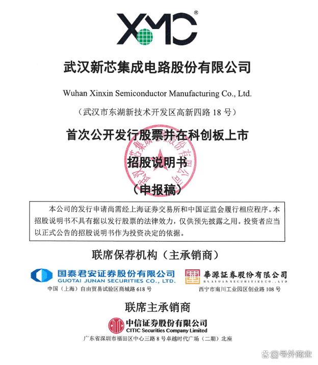 科创板IPO半导体(科创板ipo半导体龙头股)莆田市