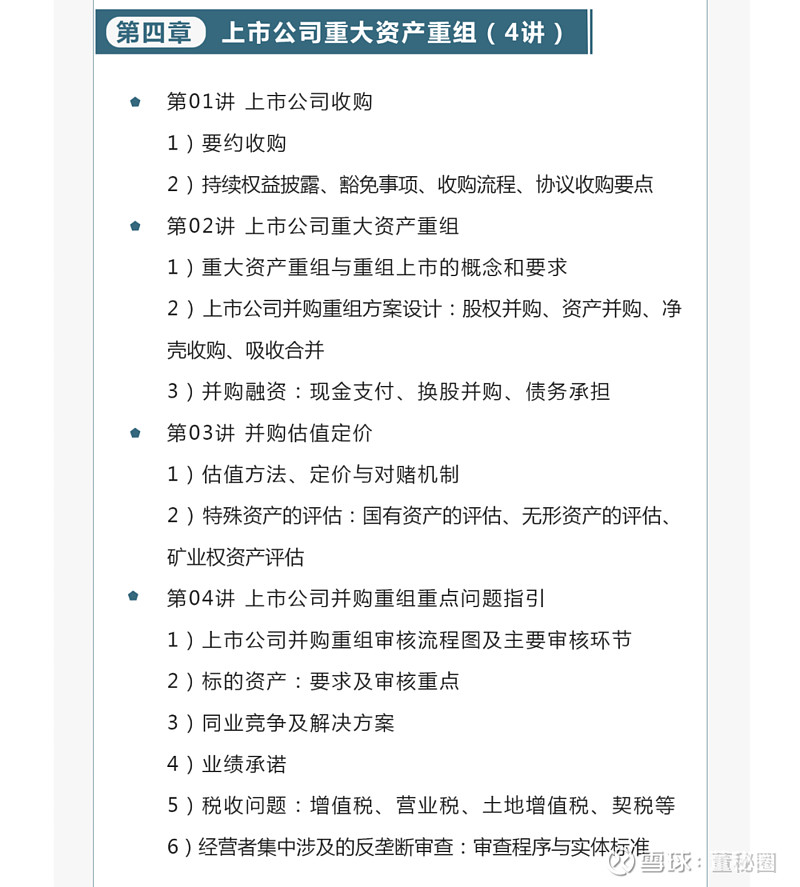 并购顾问融资安排(并购顾问融资安排怎么写)莆田市