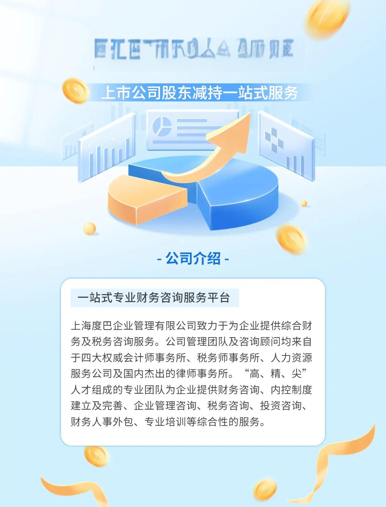 融资顾问投后管理(投融资顾问是做什么的)莆田市 融资顾问投后管理(投融资顾问是做什么的)莆田市