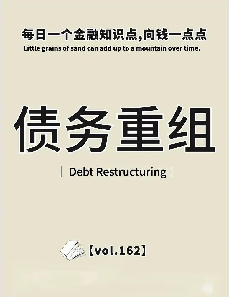 困境重组法律支持(困境企业债务协议重整案例)莆田市